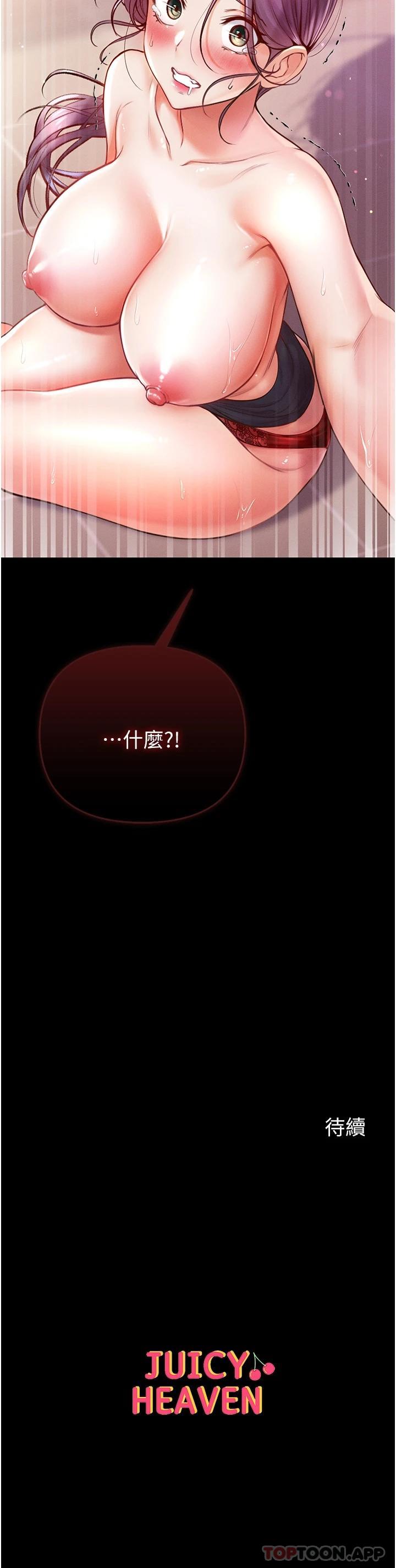 [韩国漫画] 第一大弟子 奇幻,熟女人妻,巨乳大奶#[50P]-50