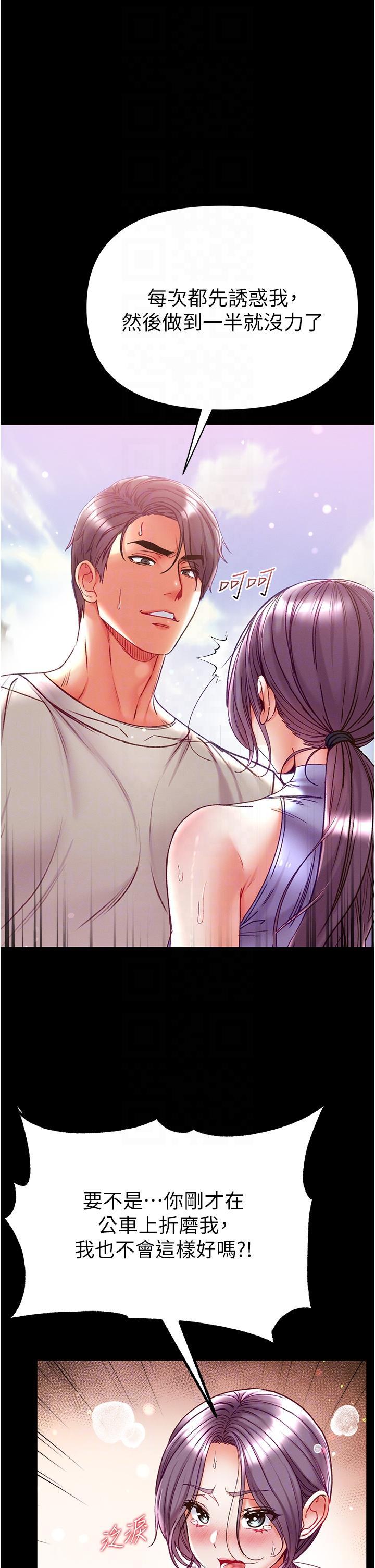 [韩国漫画] 第一大弟子 奇幻,熟女人妻,巨乳大奶#[47P]-14