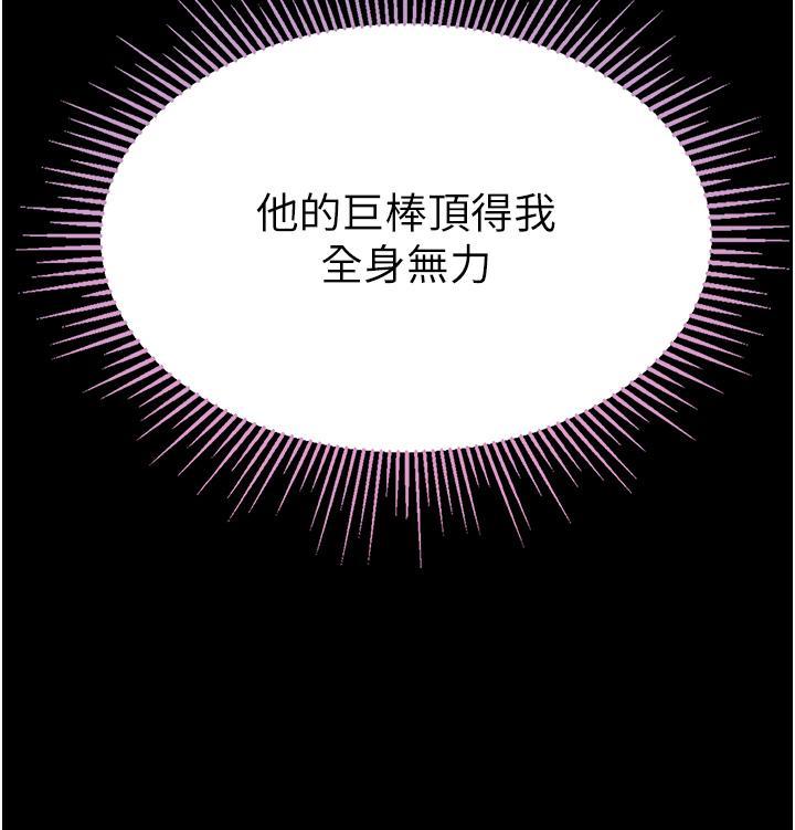 [韩国漫画] 第一大弟子 奇幻,熟女人妻,巨乳大奶#[47P]-8