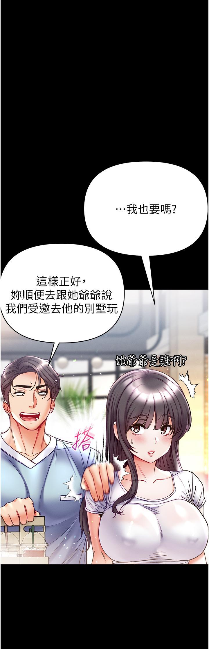[韩国漫画] 第一大弟子 奇幻,熟女人妻,巨乳大奶#[39P]-22