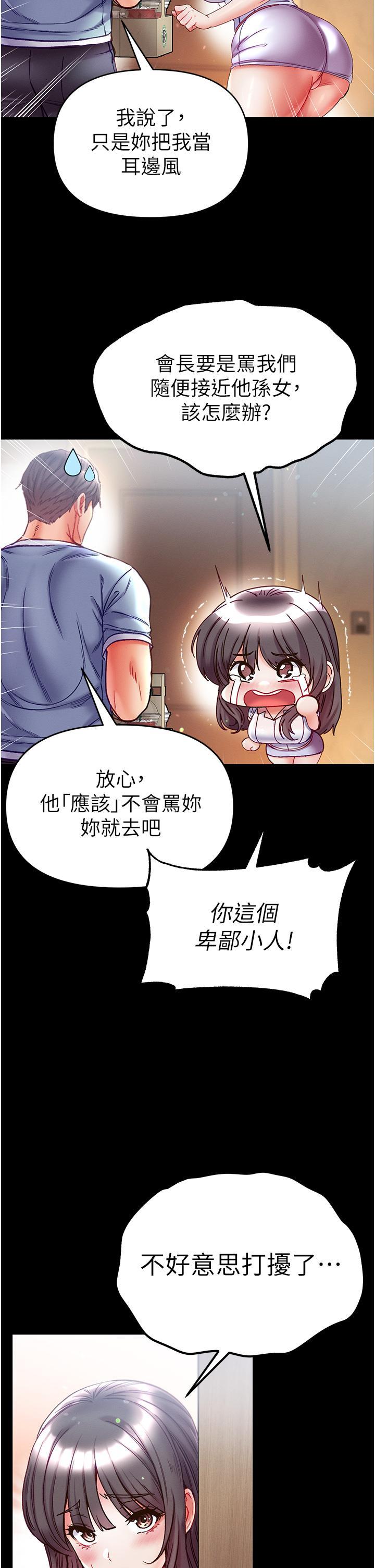 [韩国漫画] 第一大弟子 奇幻,熟女人妻,巨乳大奶#[39P]-24