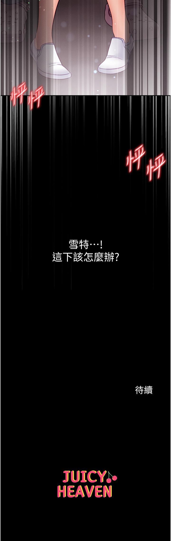[韩国漫画] 第一大弟子 奇幻,熟女人妻,巨乳大奶#[39P]-39