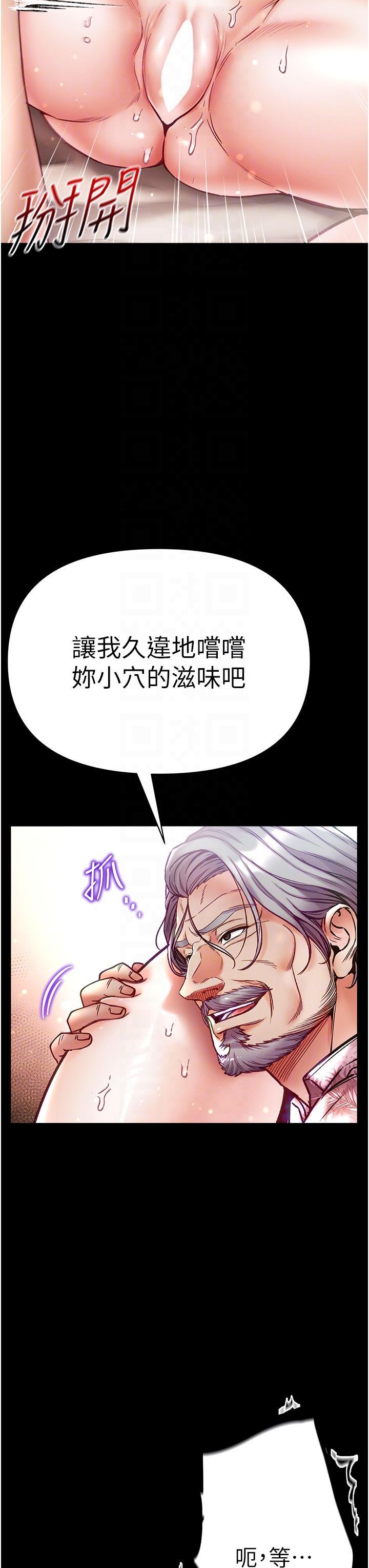 [韩国漫画] 第一大弟子 奇幻,熟女人妻,巨乳大奶#[50P]-24