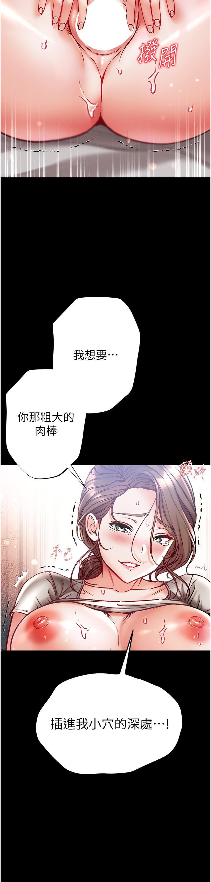 [韩国漫画] 第一大弟子 奇幻,熟女人妻,巨乳大奶#[50P]-38