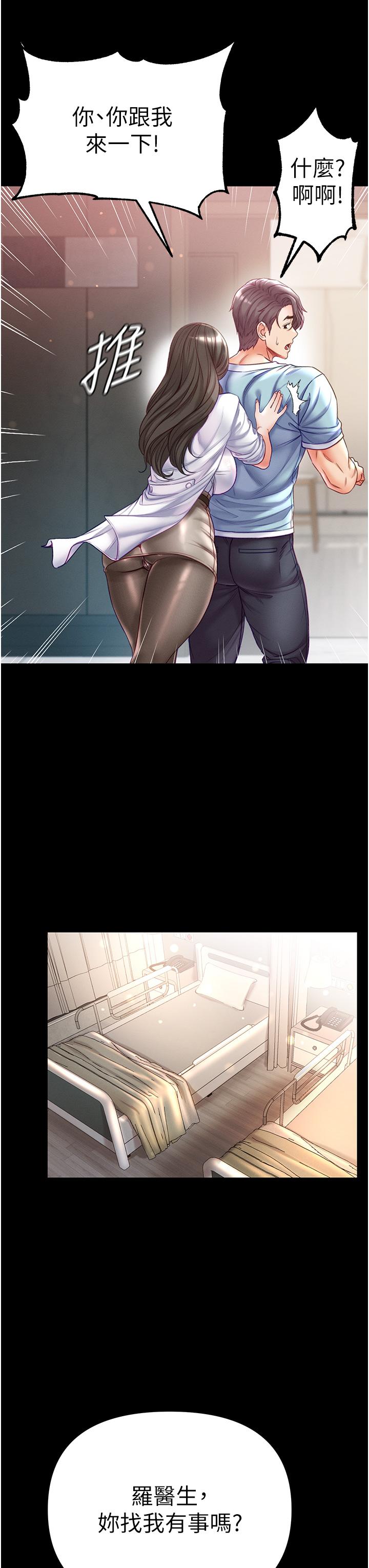 [韩国漫画] 第一大弟子 奇幻,熟女人妻,巨乳大奶#[44P]-27