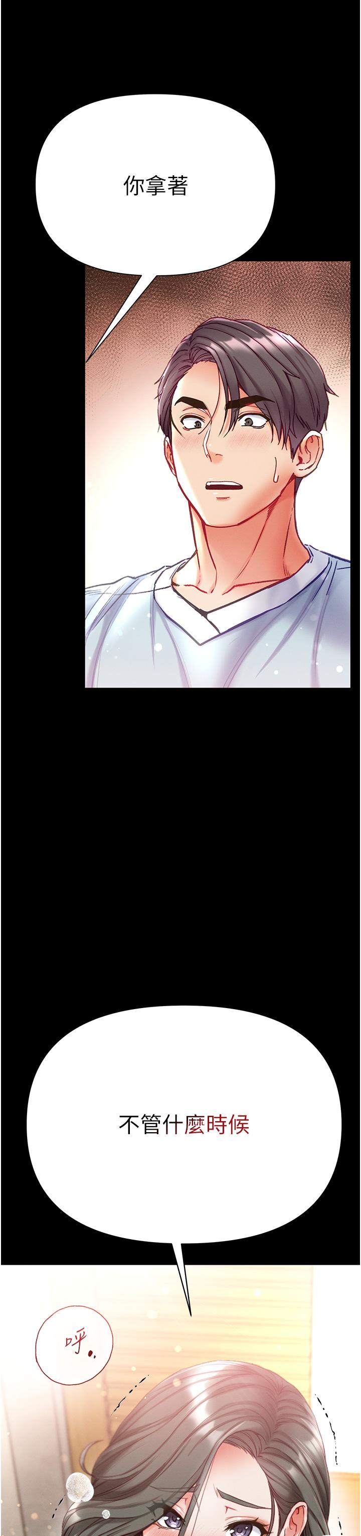 [韩国漫画] 第一大弟子 奇幻,熟女人妻,巨乳大奶#[44P]-42
