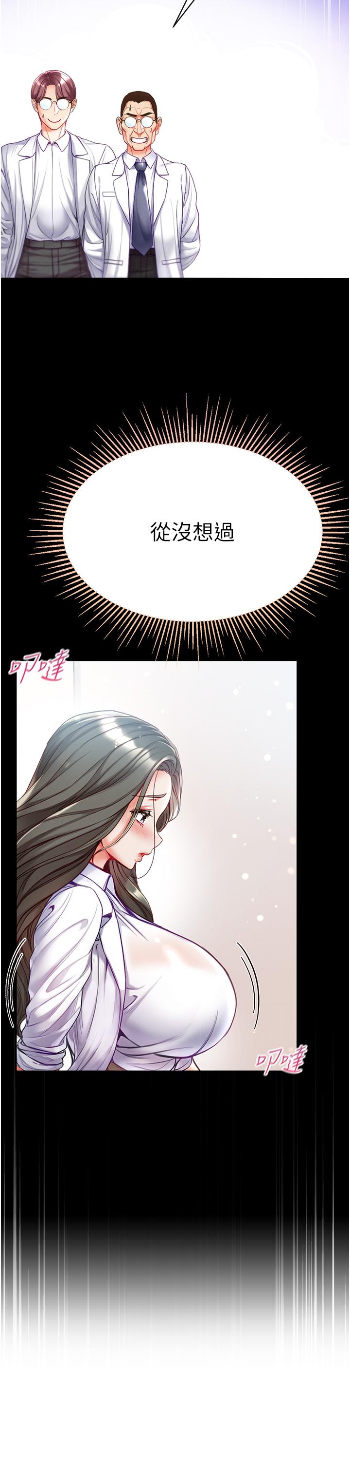[韩国漫画] 第一大弟子 奇幻,熟女人妻,巨乳大奶#[35P]-11