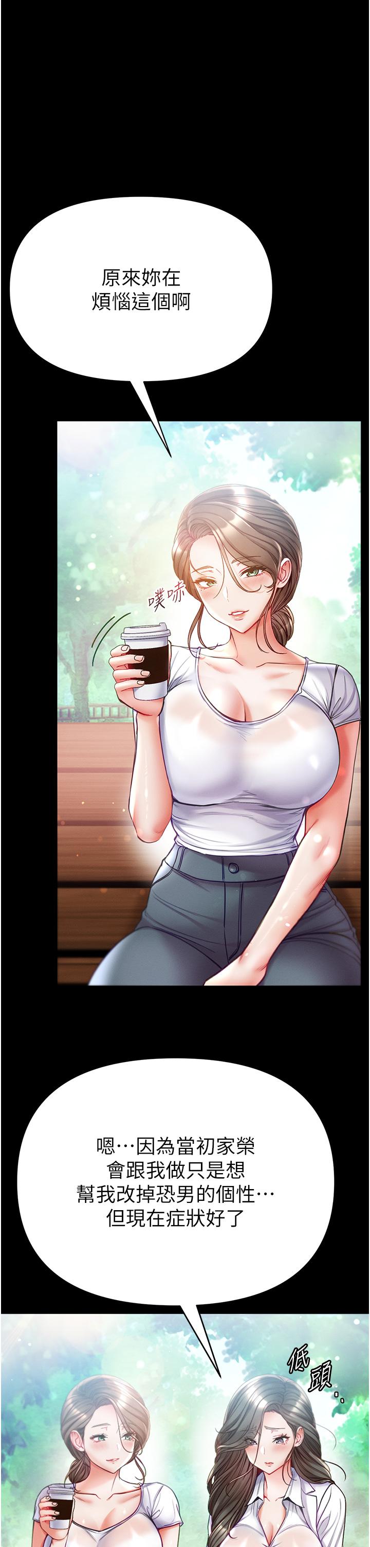[韩国漫画] 第一大弟子 奇幻,熟女人妻,巨乳大奶#[35P]-12