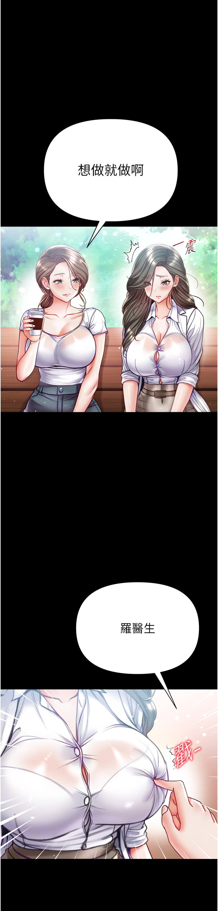[韩国漫画] 第一大弟子 奇幻,熟女人妻,巨乳大奶#[35P]-14