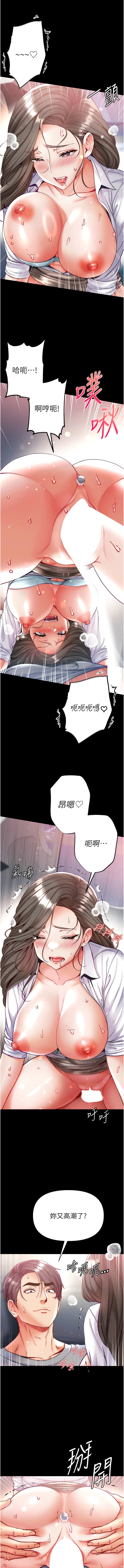 [韩国漫画] 第一大弟子 奇幻,熟女人妻,巨乳大奶#[15P]-6