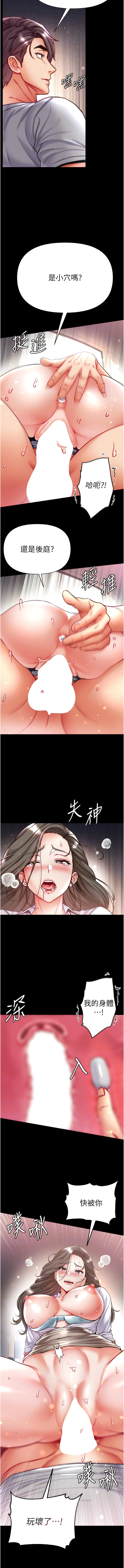 [韩国漫画] 第一大弟子 奇幻,熟女人妻,巨乳大奶#[15P]-8