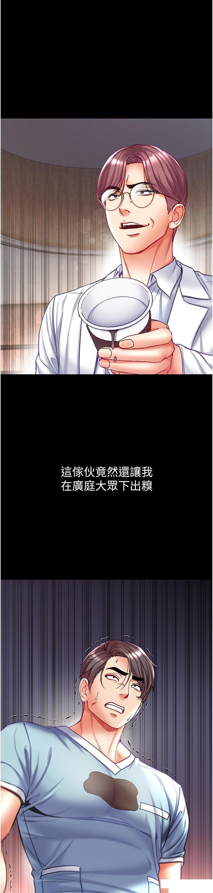 [韩国漫画] 第一大弟子 奇幻,熟女人妻,巨乳大奶#[42P]-11