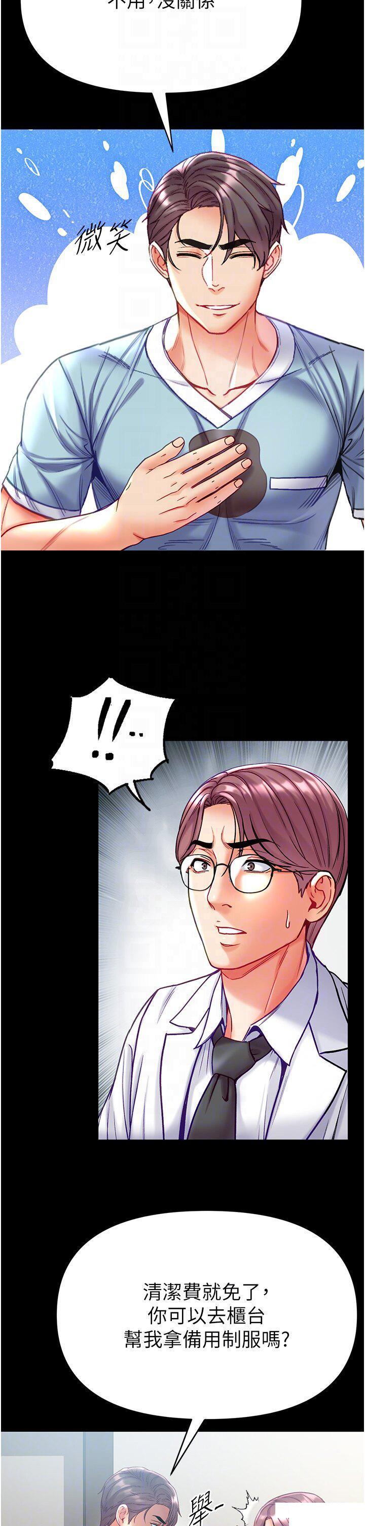 [韩国漫画] 第一大弟子 奇幻,熟女人妻,巨乳大奶#[42P]-14