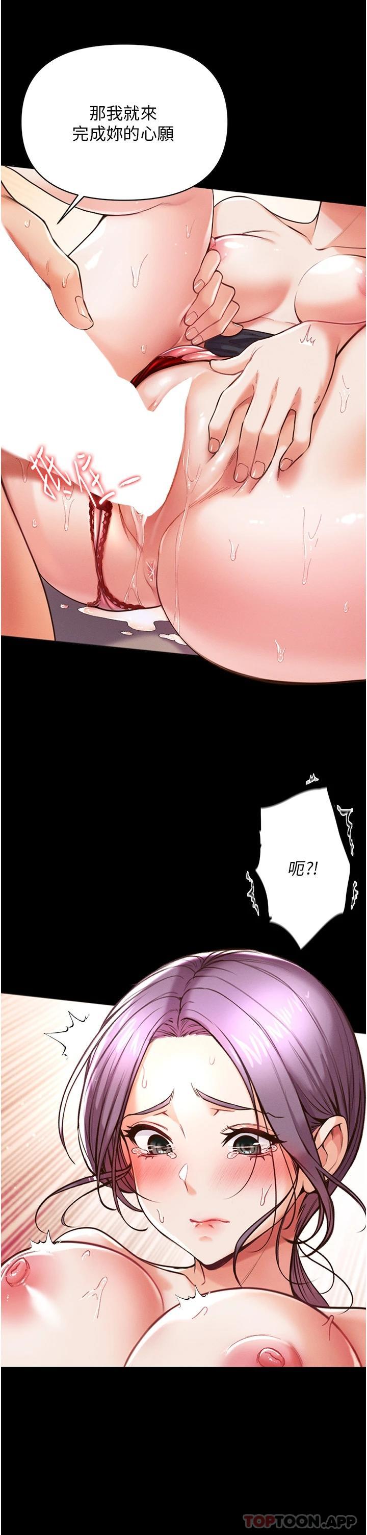 [韩国漫画] 第一大弟子 奇幻,熟女人妻,巨乳大奶#[45P]-26