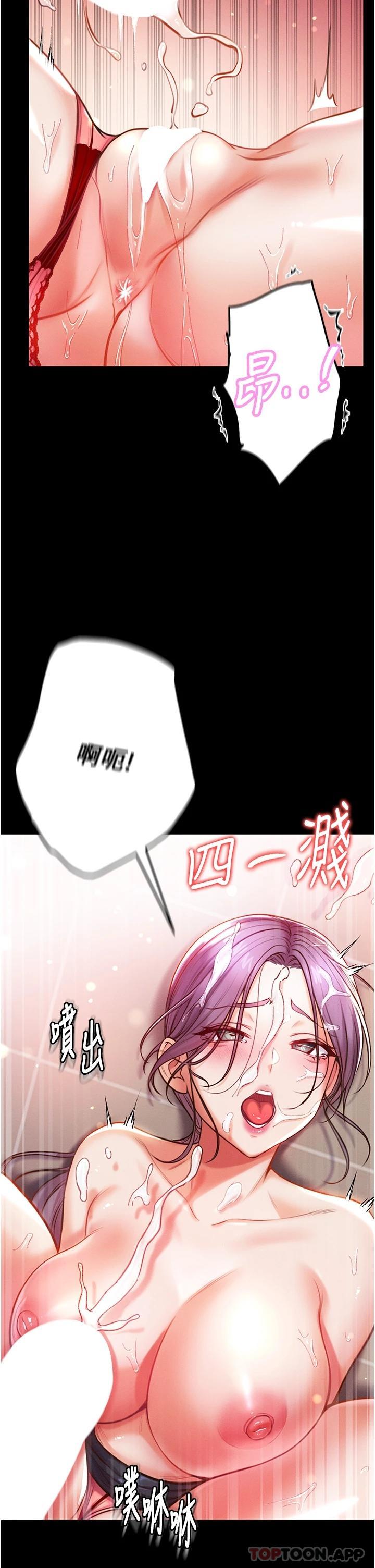 [韩国漫画] 第一大弟子 奇幻,熟女人妻,巨乳大奶#[45P]-39