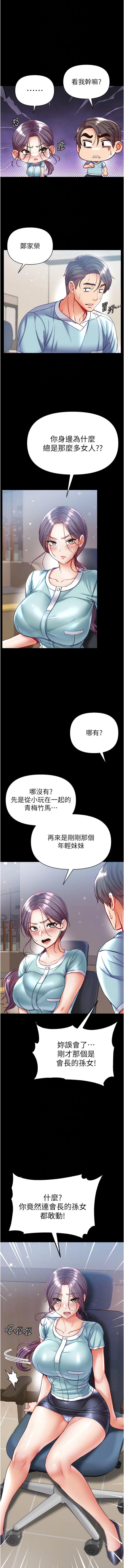 [韩国漫画] 第一大弟子 奇幻,熟女人妻,巨乳大奶#[14P]-11