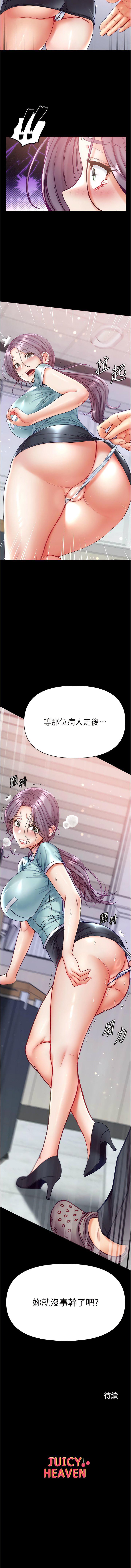 [韩国漫画] 第一大弟子 奇幻,熟女人妻,巨乳大奶#[14P]-14