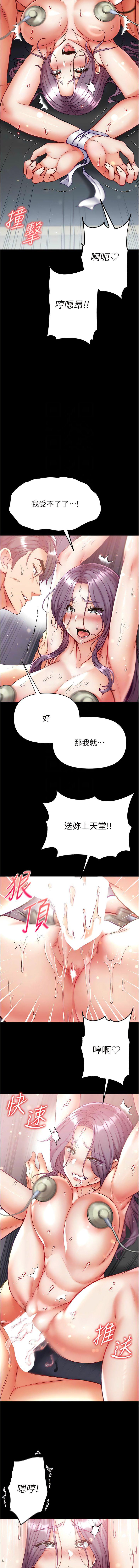 [韩国漫画] 第一大弟子 奇幻,熟女人妻,巨乳大奶#[15P]-10