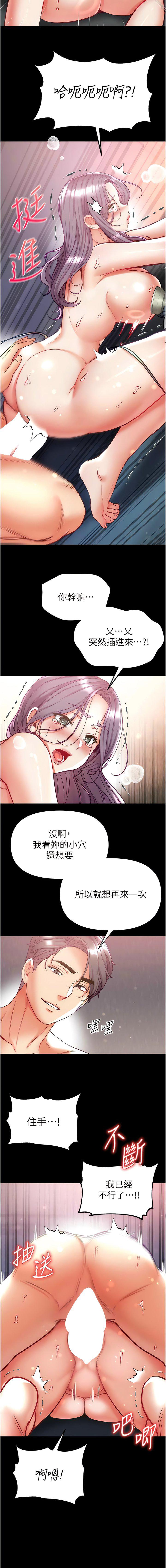 [韩国漫画] 第一大弟子 奇幻,熟女人妻,巨乳大奶#[15P]-13