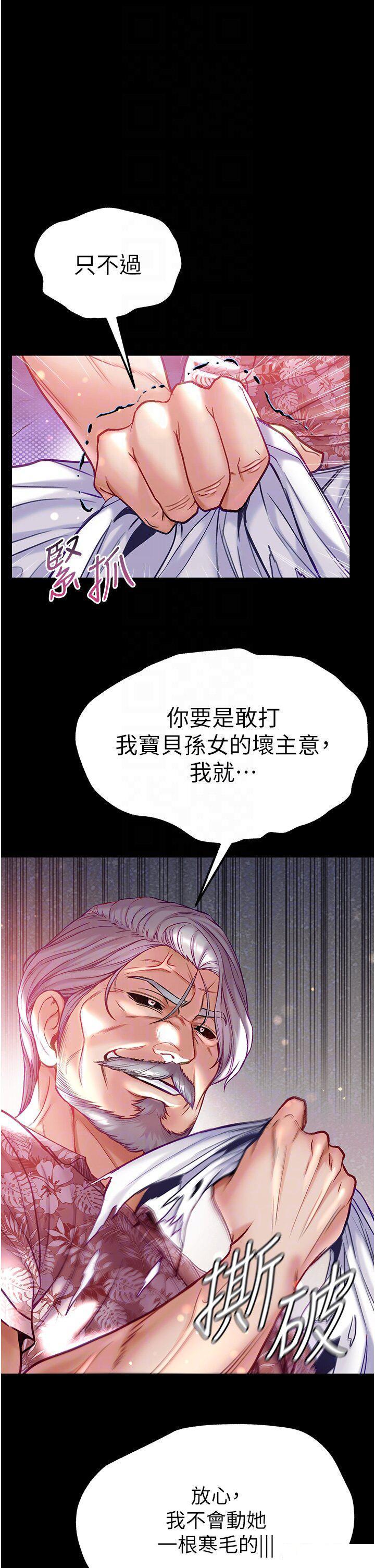 [韩国漫画] 第一大弟子 奇幻,熟女人妻,巨乳大奶#[50P]-34