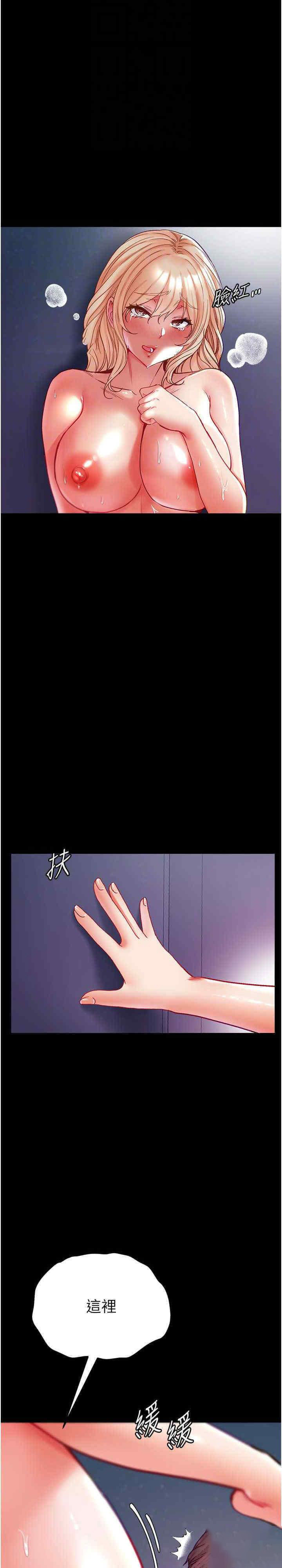 [韩国漫画] 第一大弟子 奇幻,熟女人妻,巨乳大奶#[32P]-10