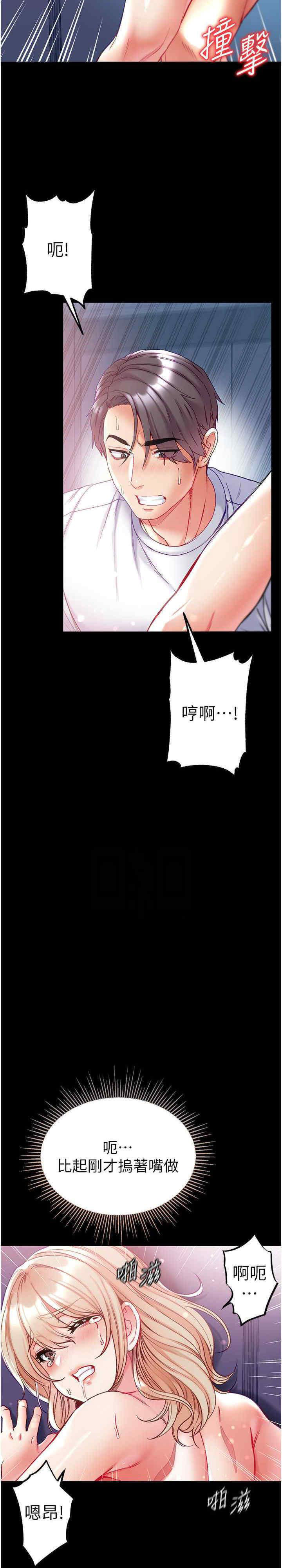 [韩国漫画] 第一大弟子 奇幻,熟女人妻,巨乳大奶#[32P]-17