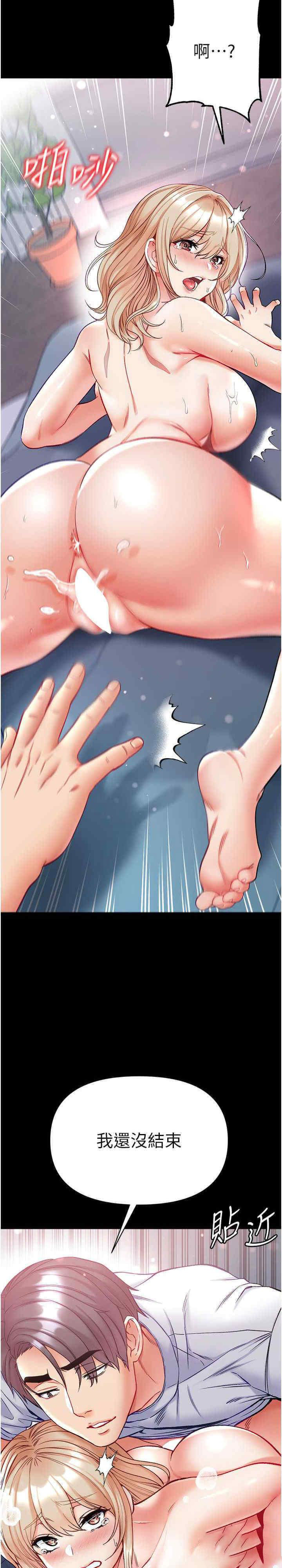 [韩国漫画] 第一大弟子 奇幻,熟女人妻,巨乳大奶#[32P]-27
