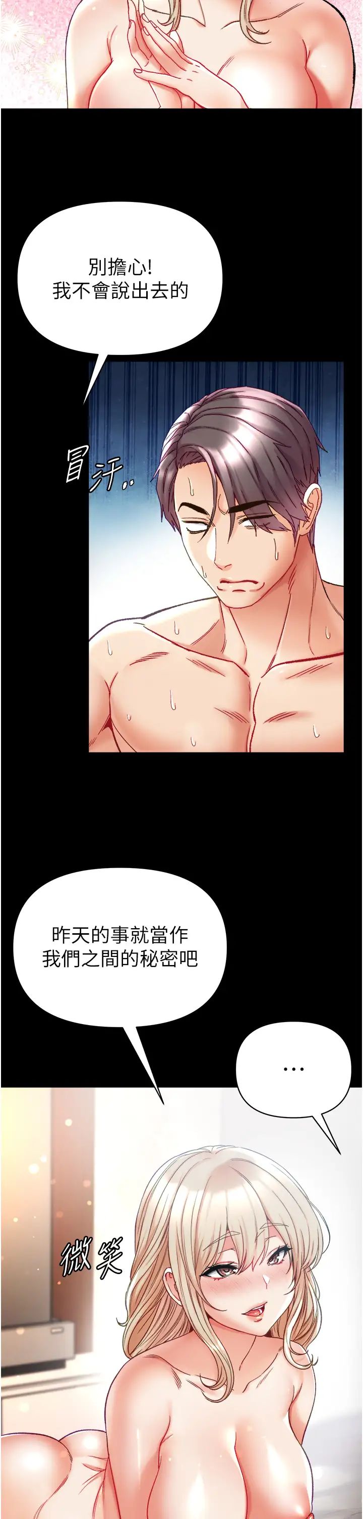 [韩国漫画] 第一大弟子 奇幻,熟女人妻,巨乳大奶#[46P]-15