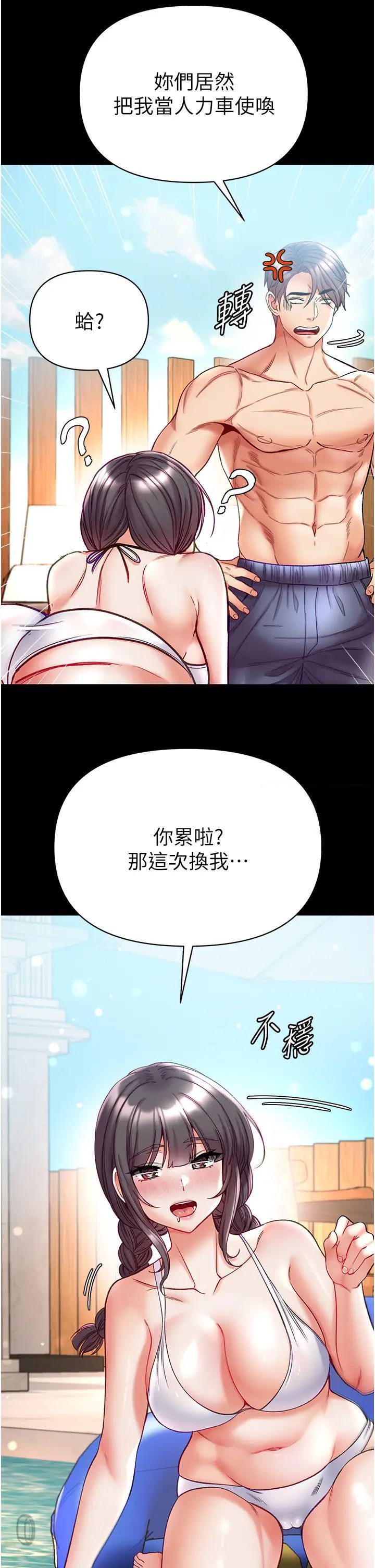 [韩国漫画] 第一大弟子 奇幻,熟女人妻,巨乳大奶#[46P]-23