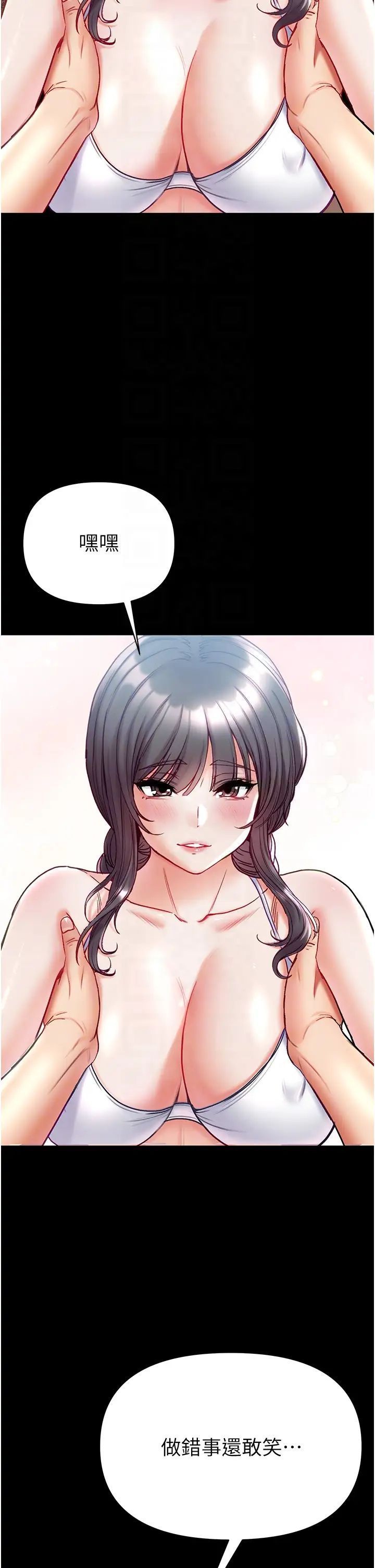 [韩国漫画] 第一大弟子 奇幻,熟女人妻,巨乳大奶#[46P]-26