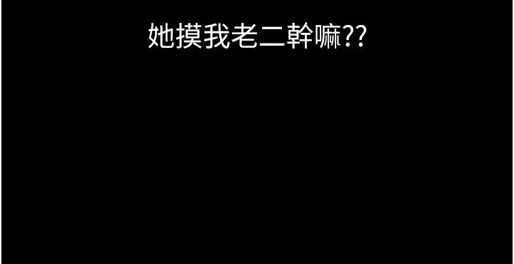 [韩国漫画] 第一大弟子 奇幻,熟女人妻,巨乳大奶#[46P]-36
