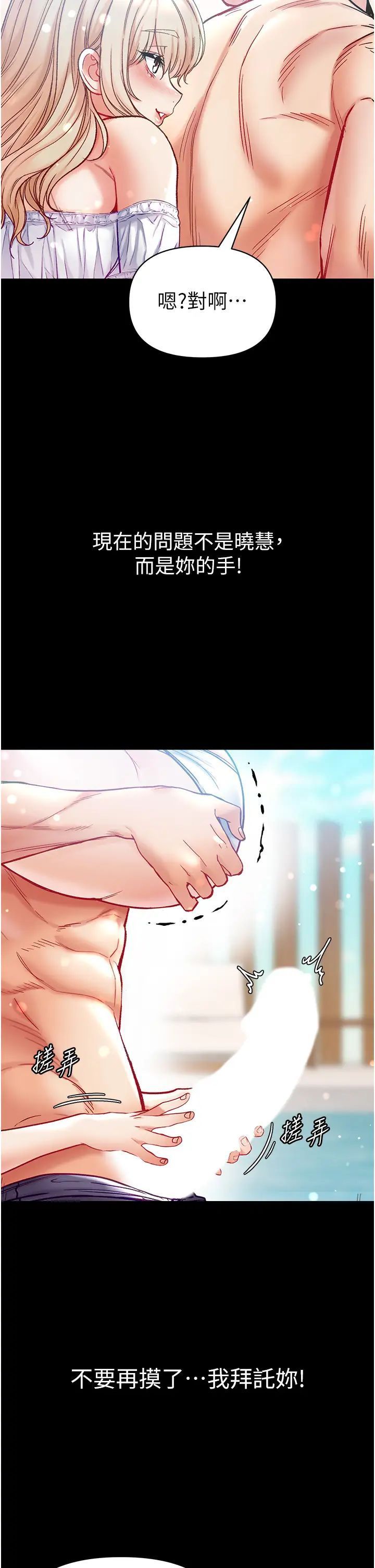 [韩国漫画] 第一大弟子 奇幻,熟女人妻,巨乳大奶#[46P]-38