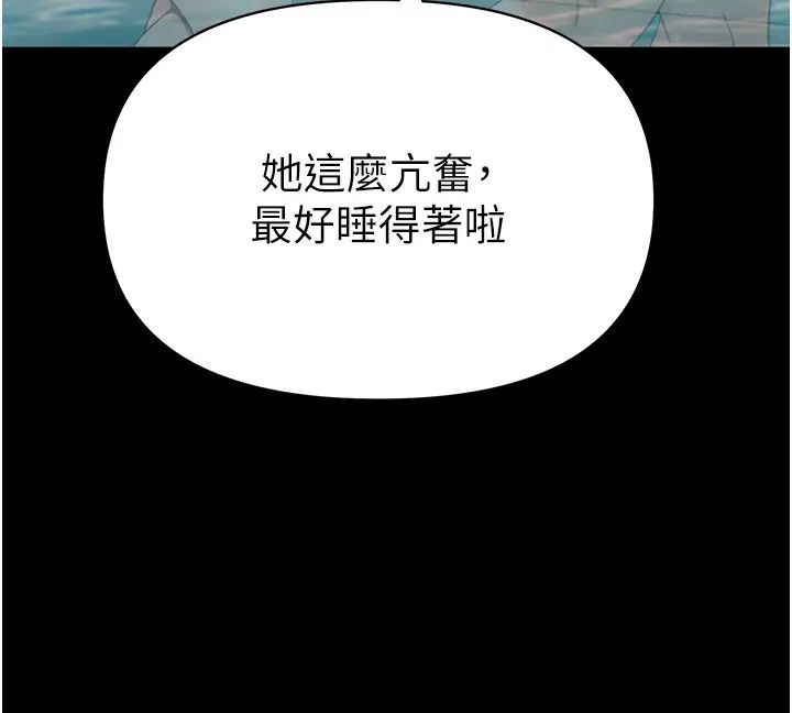 [韩国漫画] 第一大弟子 奇幻,熟女人妻,巨乳大奶#[46P]-42