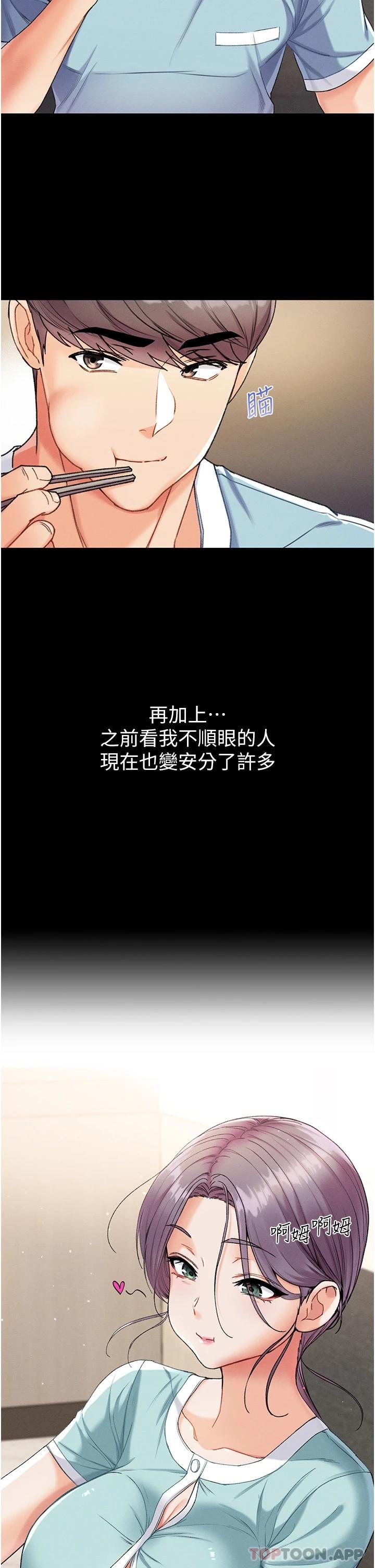 [韩国漫画] 第一大弟子 奇幻,熟女人妻,巨乳大奶#[43P]-17