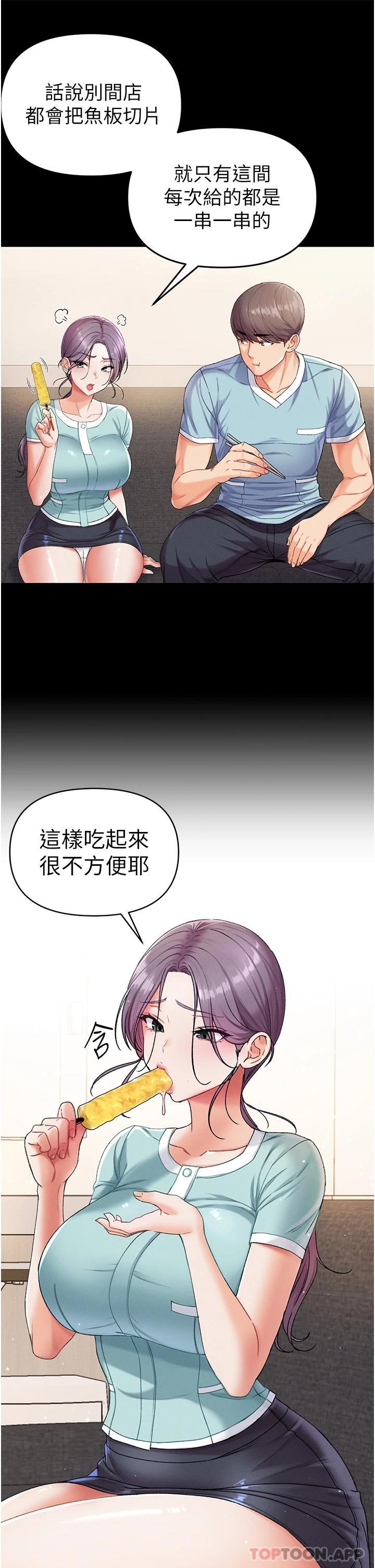 [韩国漫画] 第一大弟子 奇幻,熟女人妻,巨乳大奶#[43P]-19