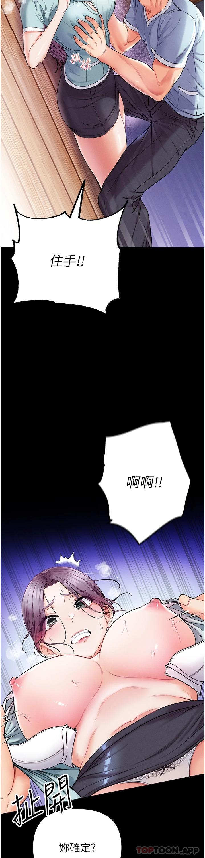 [韩国漫画] 第一大弟子 奇幻,熟女人妻,巨乳大奶#[43P]-36