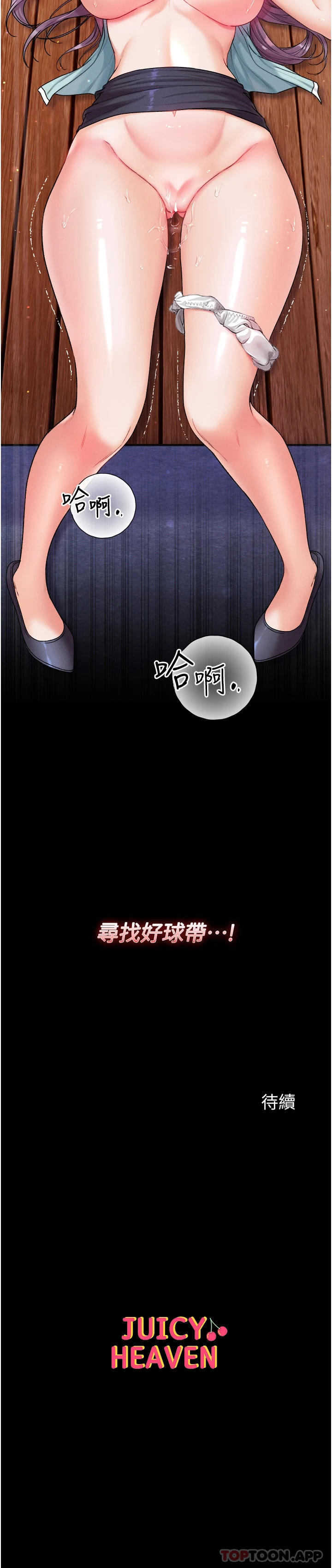 [韩国漫画] 第一大弟子 奇幻,熟女人妻,巨乳大奶#[43P]-43