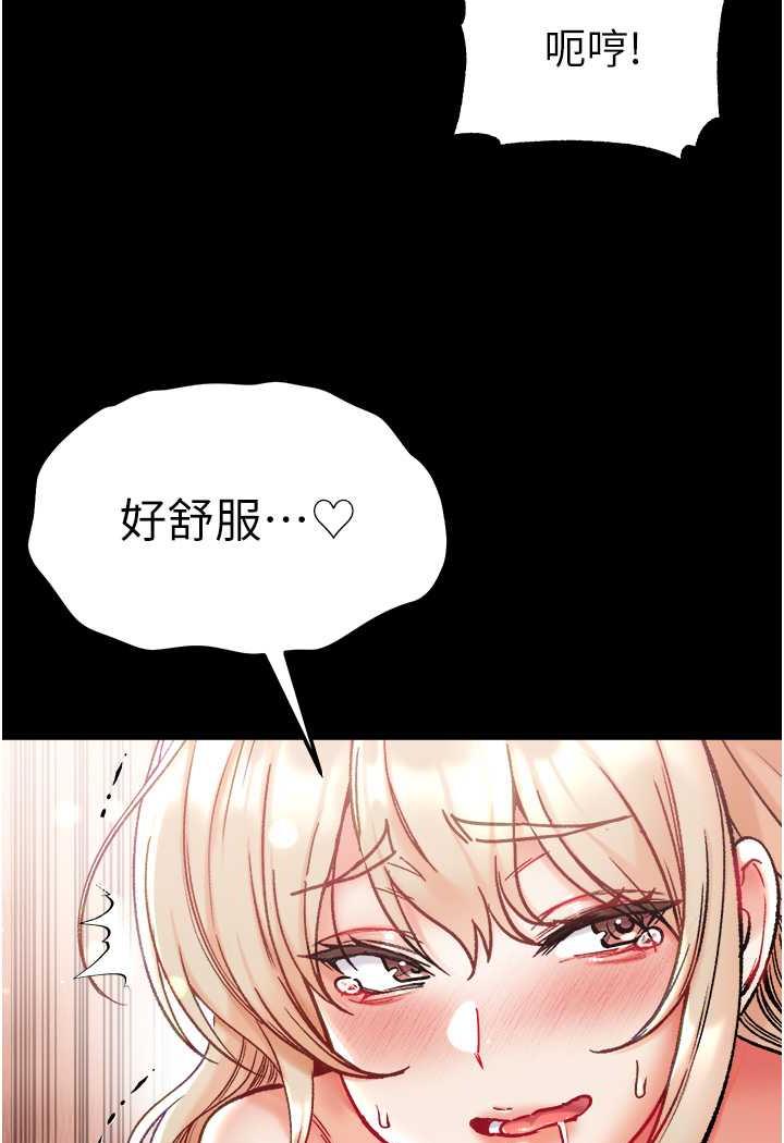 [韩国漫画] 第一大弟子 奇幻,熟女人妻,巨乳大奶#[123P]-104