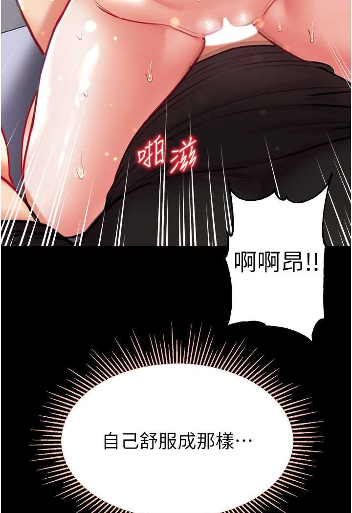 [韩国漫画] 第一大弟子 奇幻,熟女人妻,巨乳大奶#[134P]-119