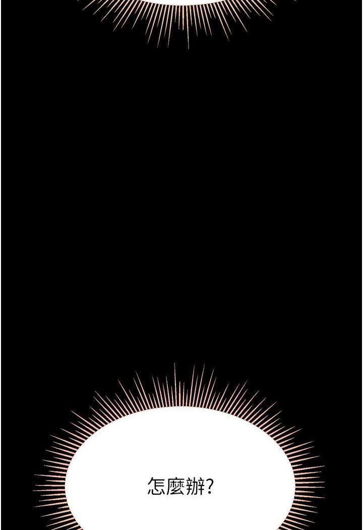 [韩国漫画] 第一大弟子 奇幻,熟女人妻,巨乳大奶#[134P]-120