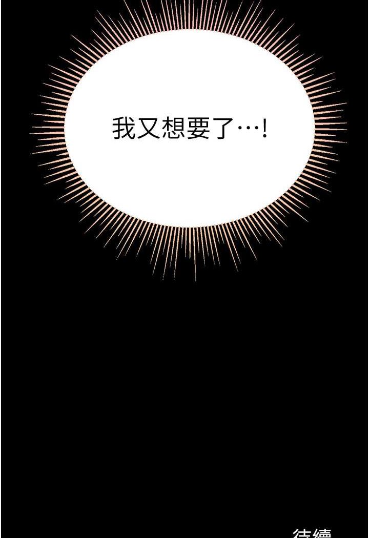 [韩国漫画] 第一大弟子 奇幻,熟女人妻,巨乳大奶#[134P]-133
