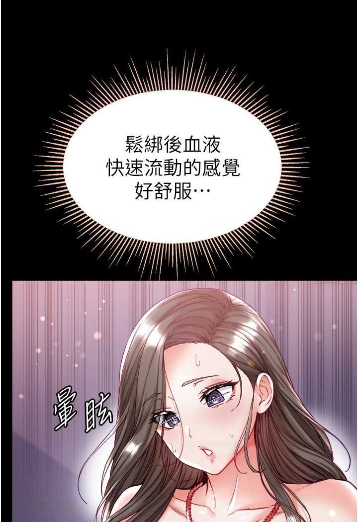 [韩国漫画] 第一大弟子 奇幻,熟女人妻,巨乳大奶#[134P]-42