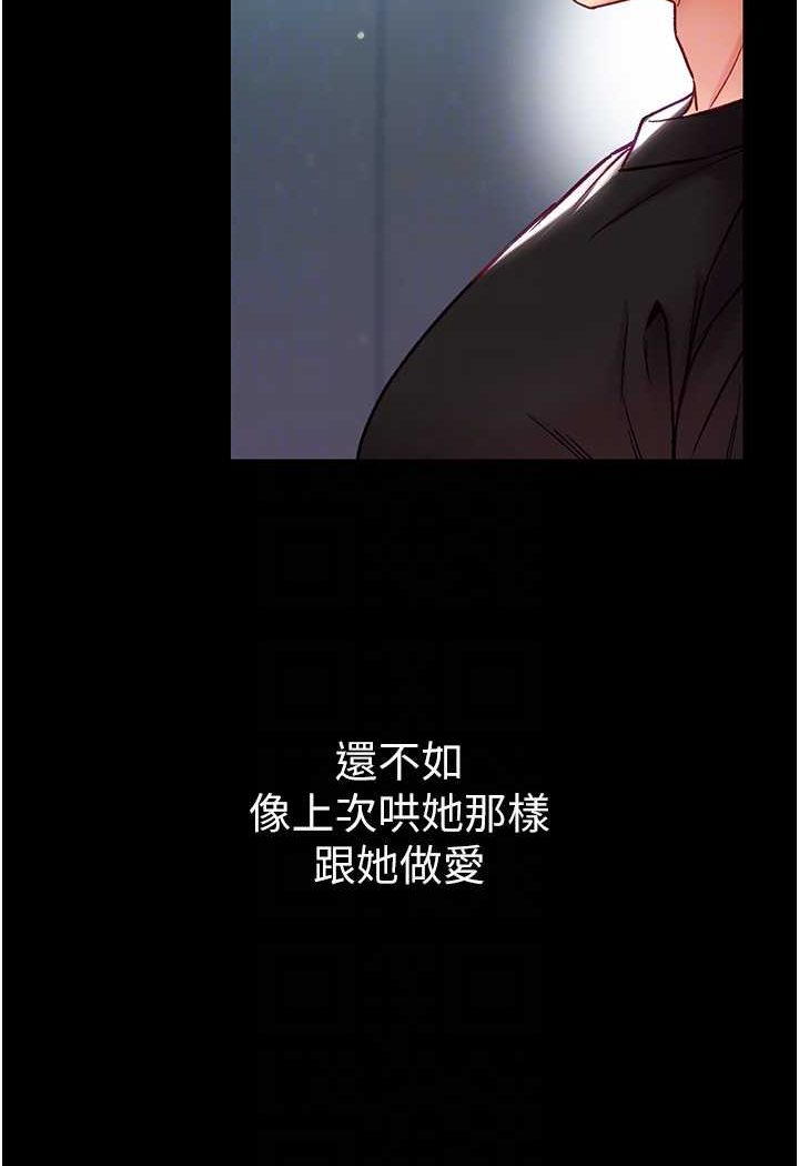 [韩国漫画] 第一大弟子 奇幻,熟女人妻,巨乳大奶#[134P]-73