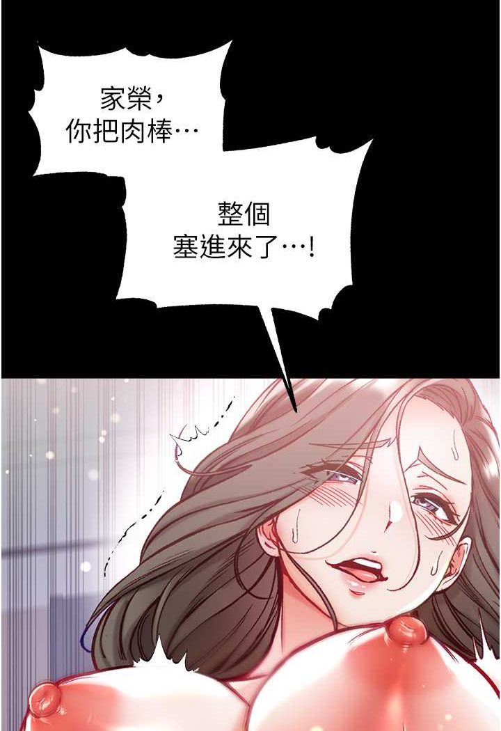 [韩国漫画] 第一大弟子 奇幻,熟女人妻,巨乳大奶#[137P]-106