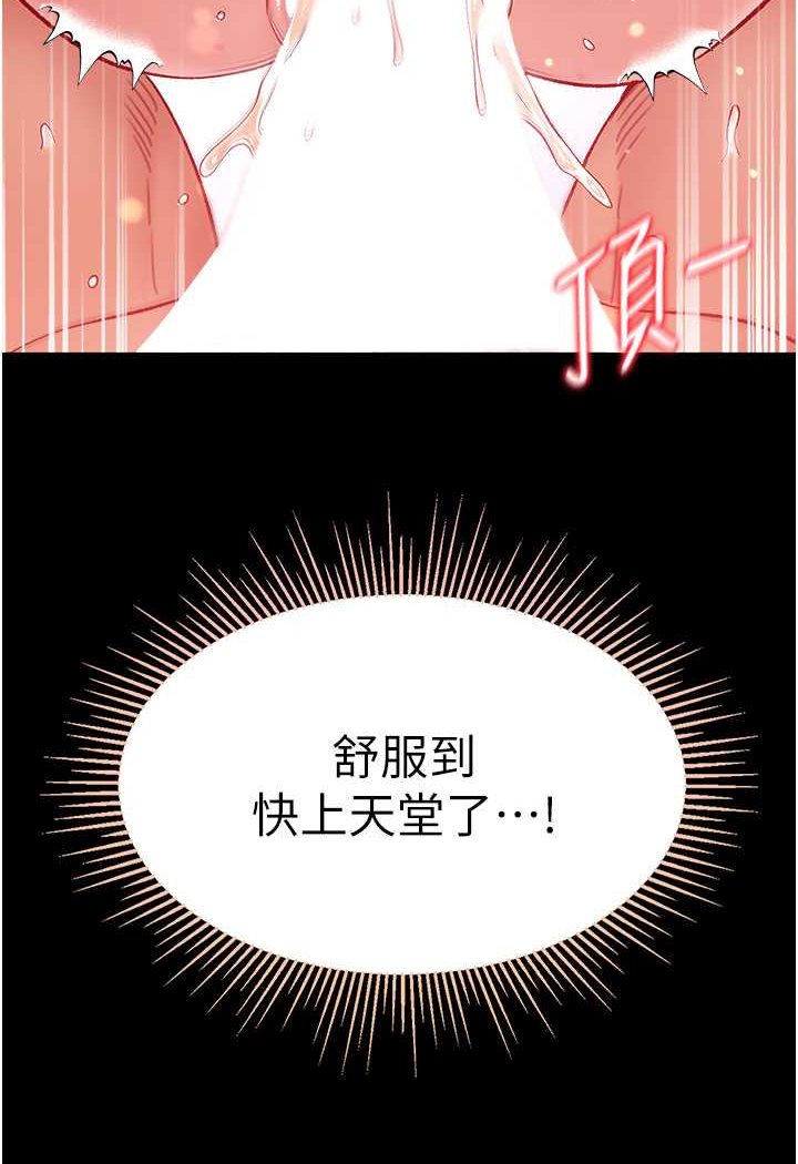 [韩国漫画] 第一大弟子 奇幻,熟女人妻,巨乳大奶#[137P]-120