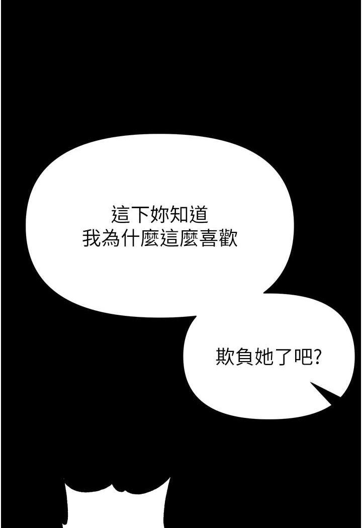 [韩国漫画] 第一大弟子 奇幻,熟女人妻,巨乳大奶#[137P]-123