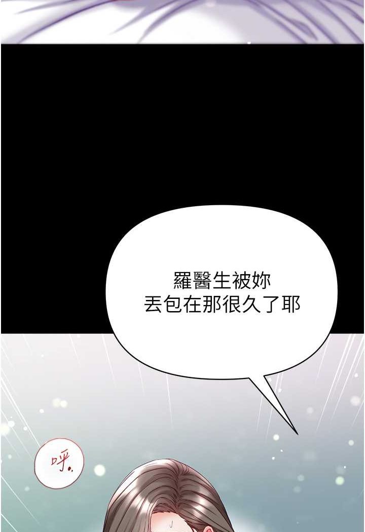 [韩国漫画] 第一大弟子 奇幻,熟女人妻,巨乳大奶#[137P]-73