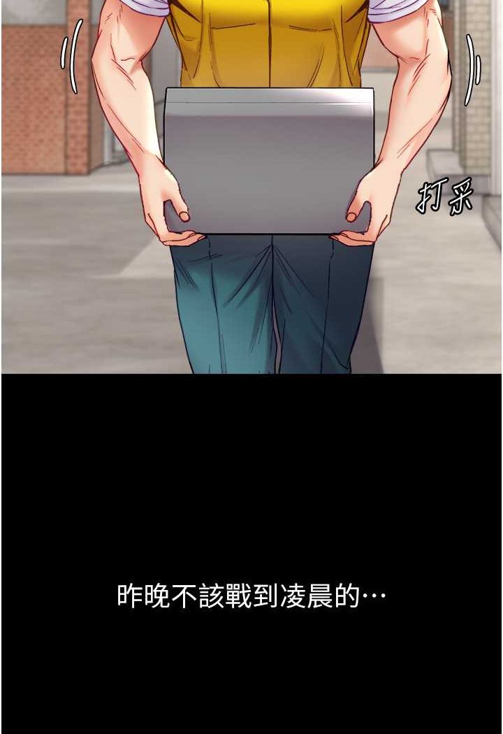 [韩国漫画] 第一大弟子 奇幻,熟女人妻,巨乳大奶#[148P]-122