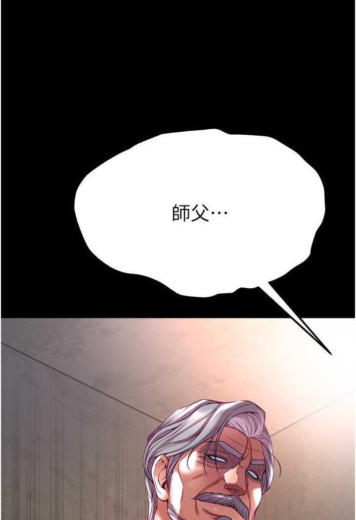 [韩国漫画] 第一大弟子 奇幻,熟女人妻,巨乳大奶#[148P]-137