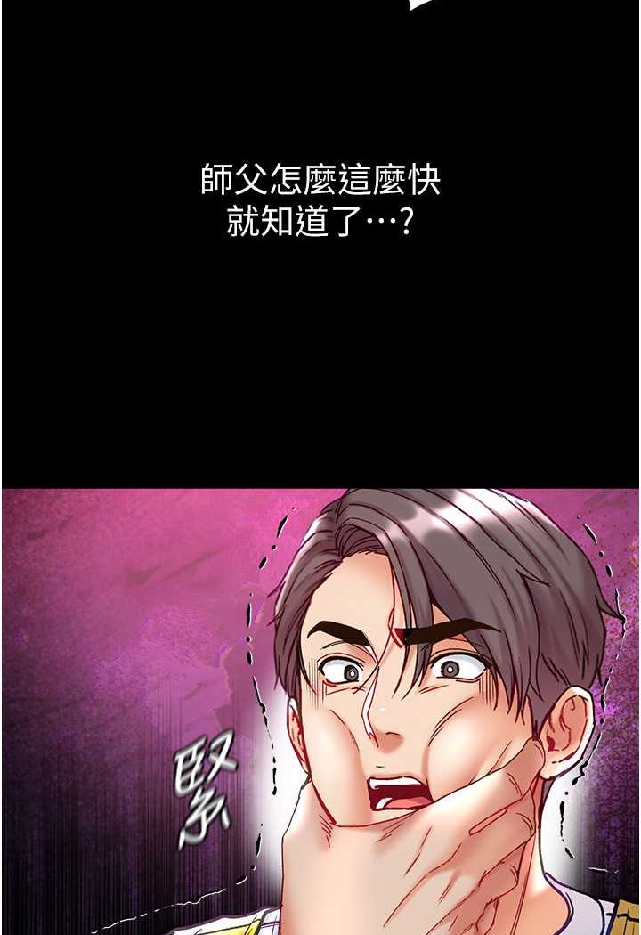 [韩国漫画] 第一大弟子 奇幻,熟女人妻,巨乳大奶#[148P]-143